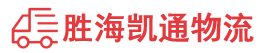 潮州到岳普湖县物流公司